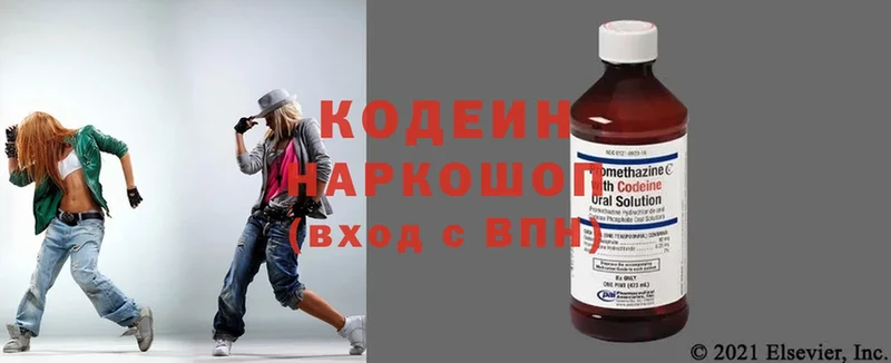 Кодеин Purple Drank  дарнет шоп  Новоуральск 